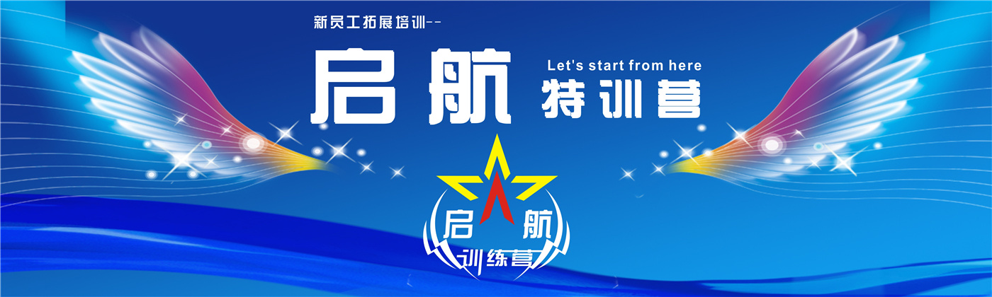 2018年上半年新員工 （刪掉文字，以翅膀?yàn)闃?biāo)題背景）.jpg