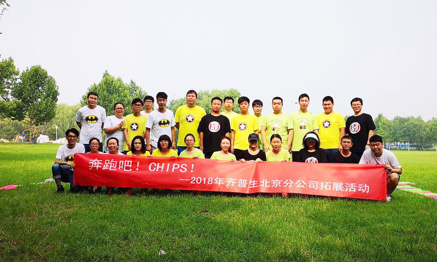奔跑吧！CHIPS.jpg