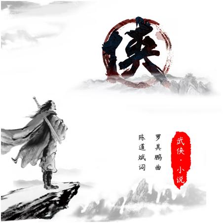 2 金庸先生，再見2 .png