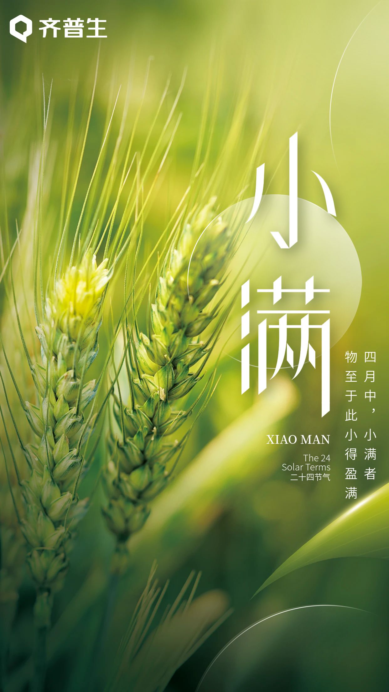 人生小滿時，青年需努力.jpg